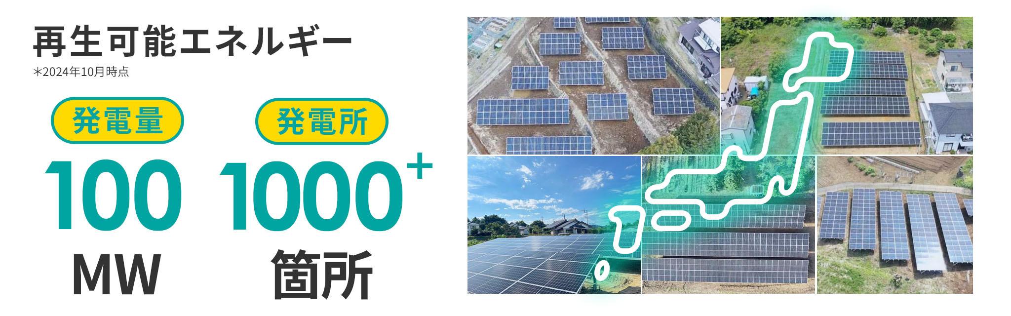 エネブリッジが選ばれるポイント