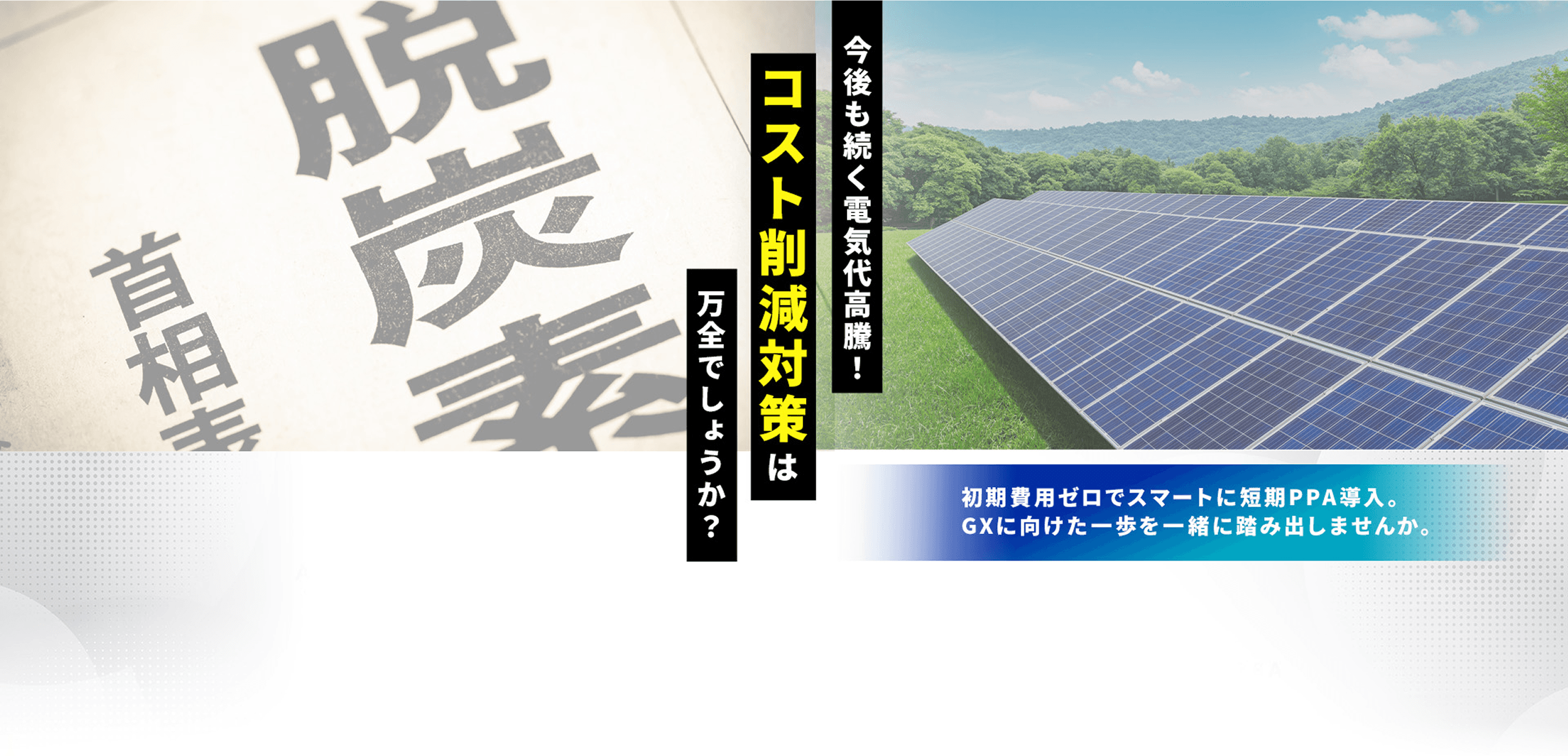 万全でしょうか?